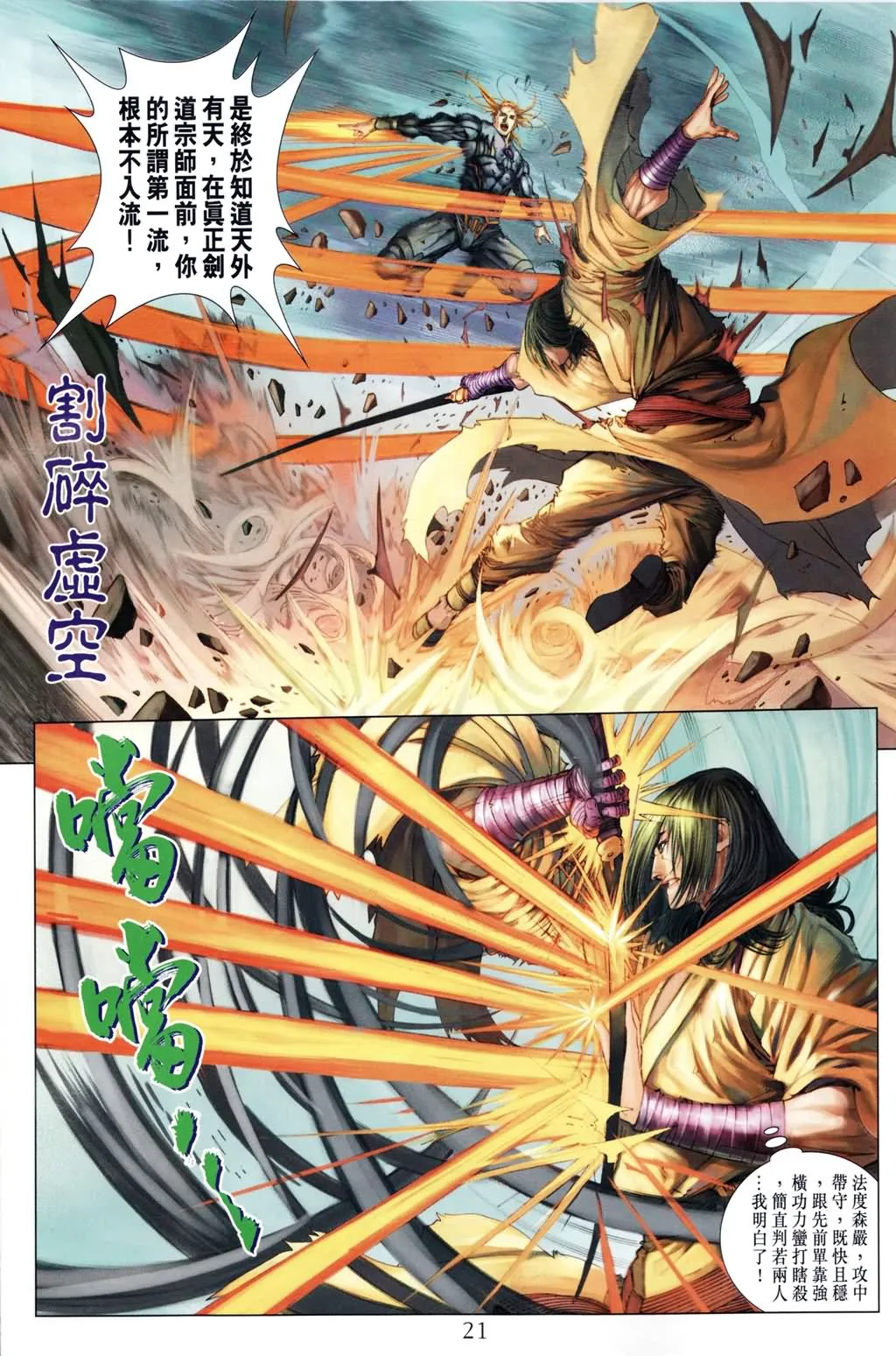 第189话 第20页