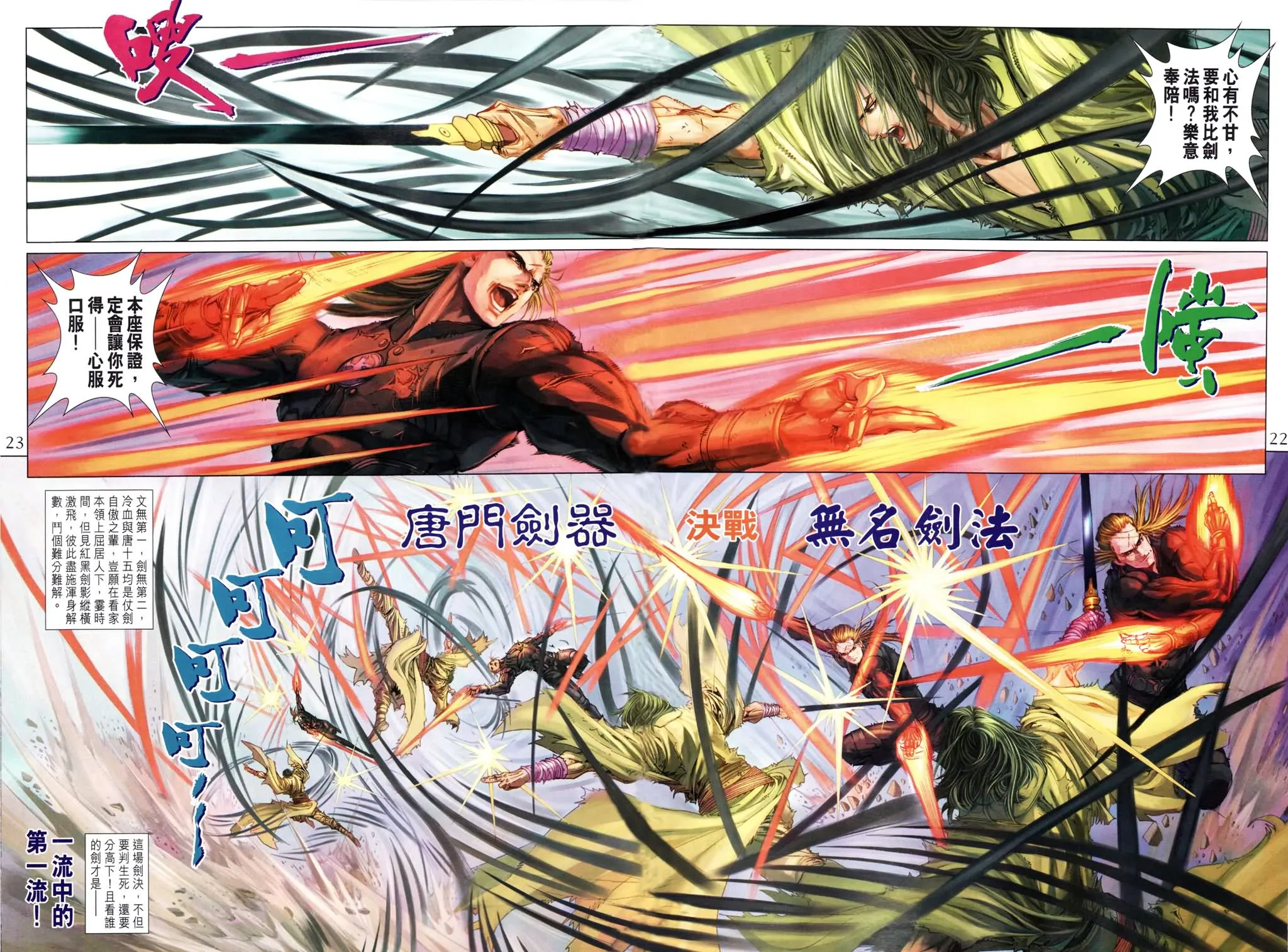 第189话 第21页