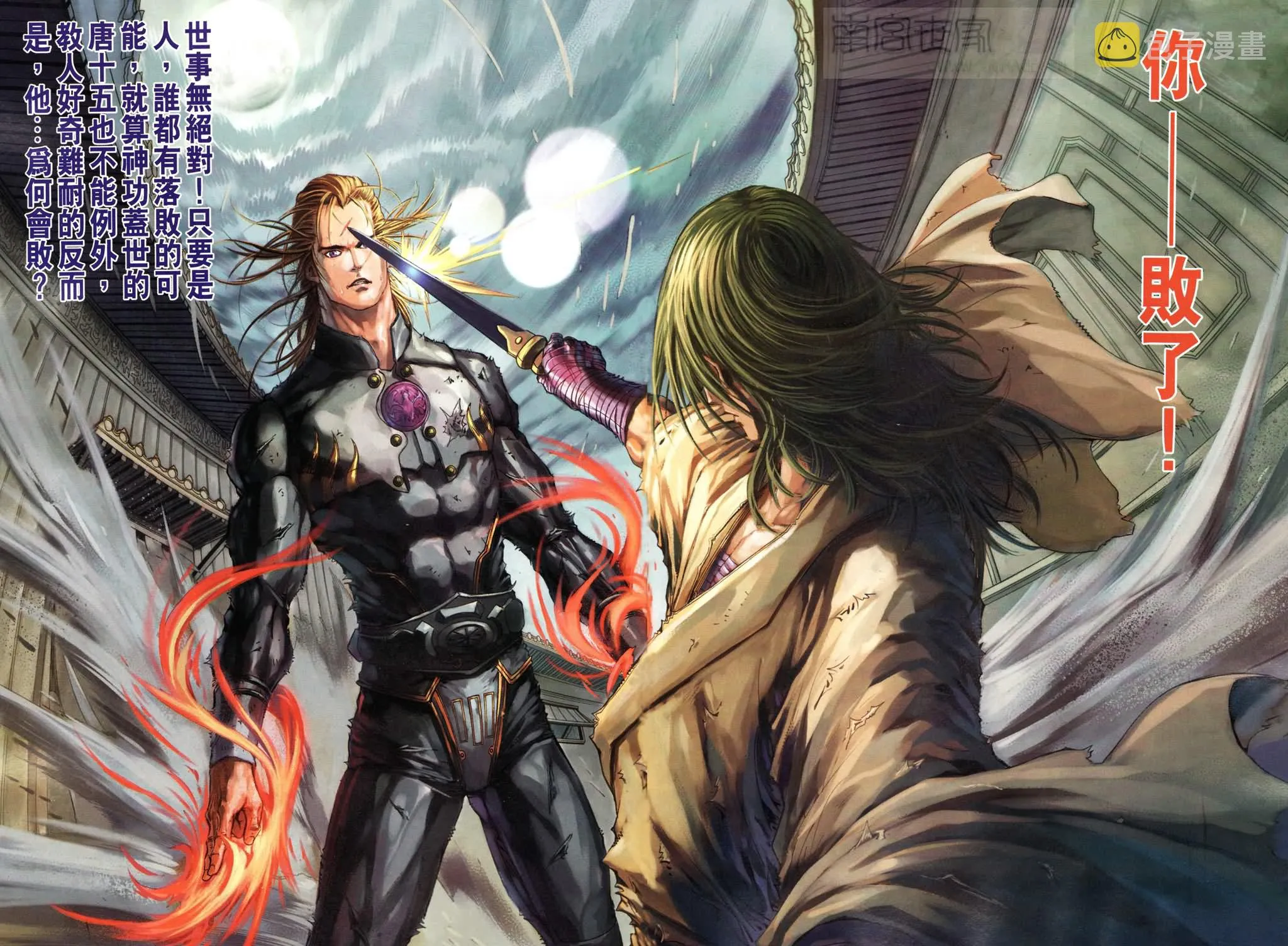 第189话 第25页