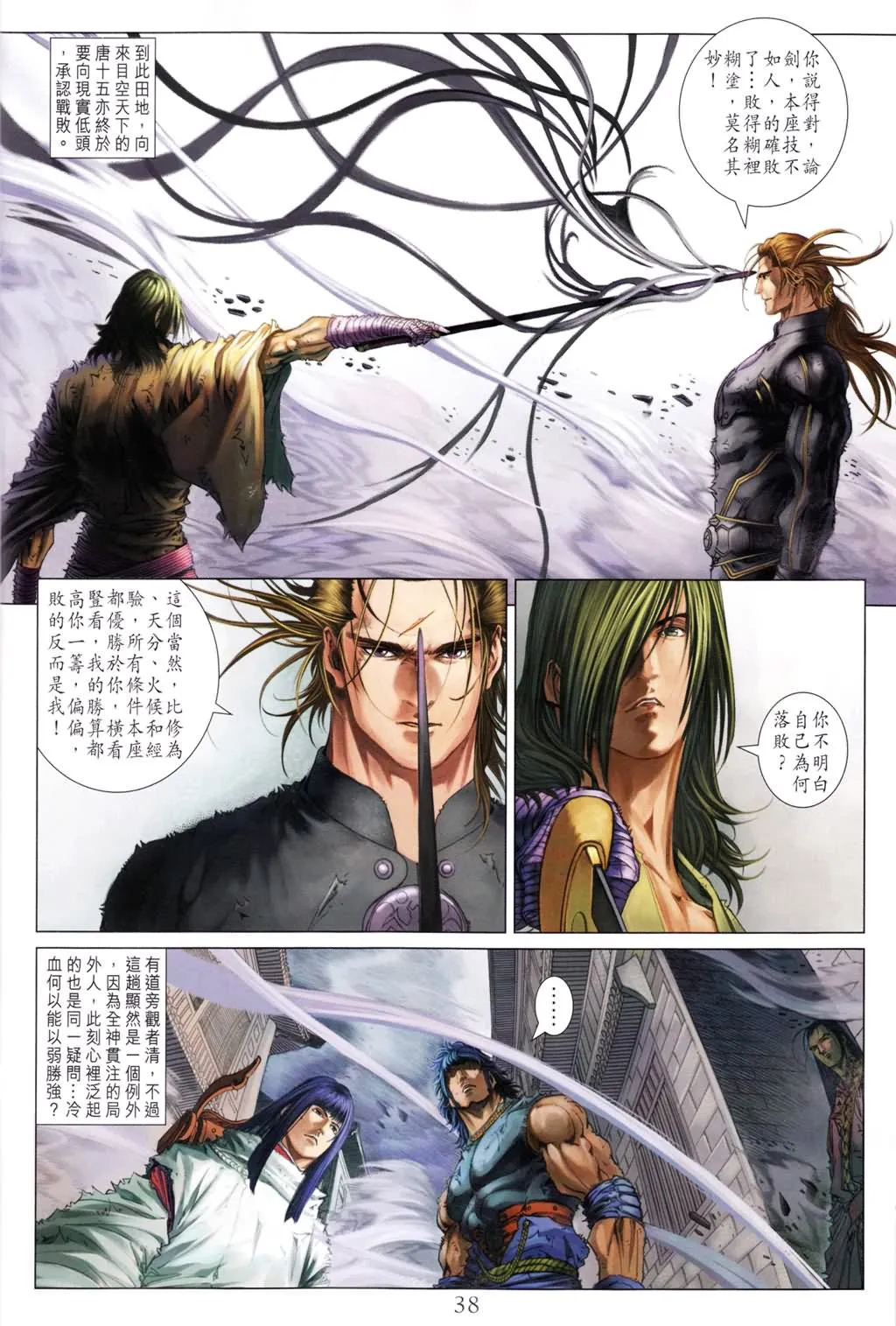 第190话 第4页