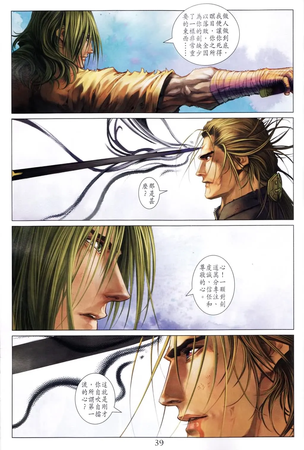 第190话 第5页