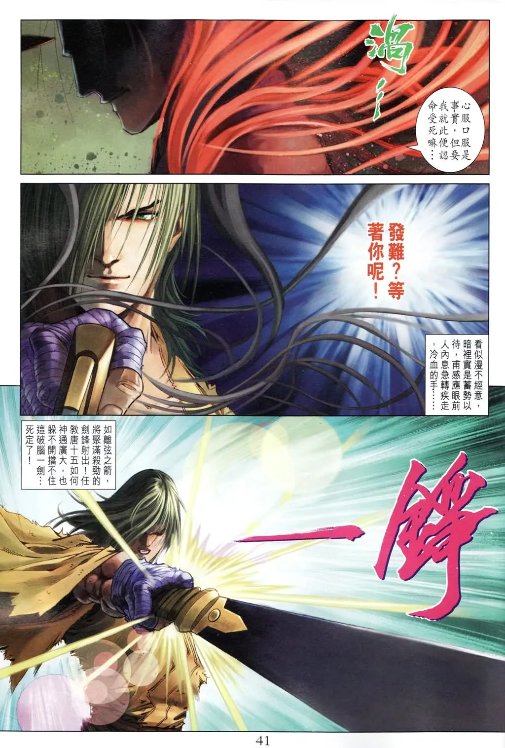 第190话 第7页