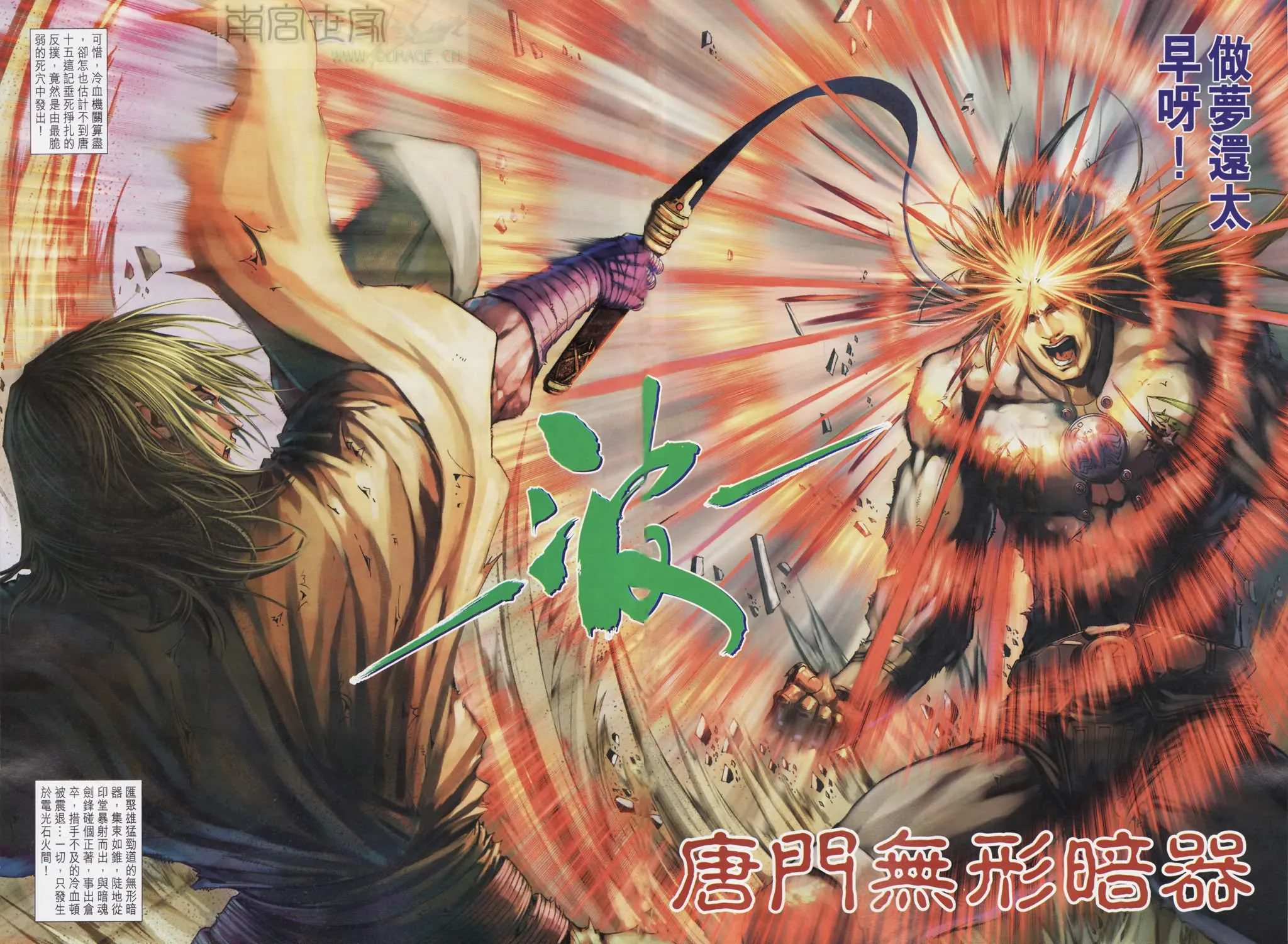 第190话 第8页
