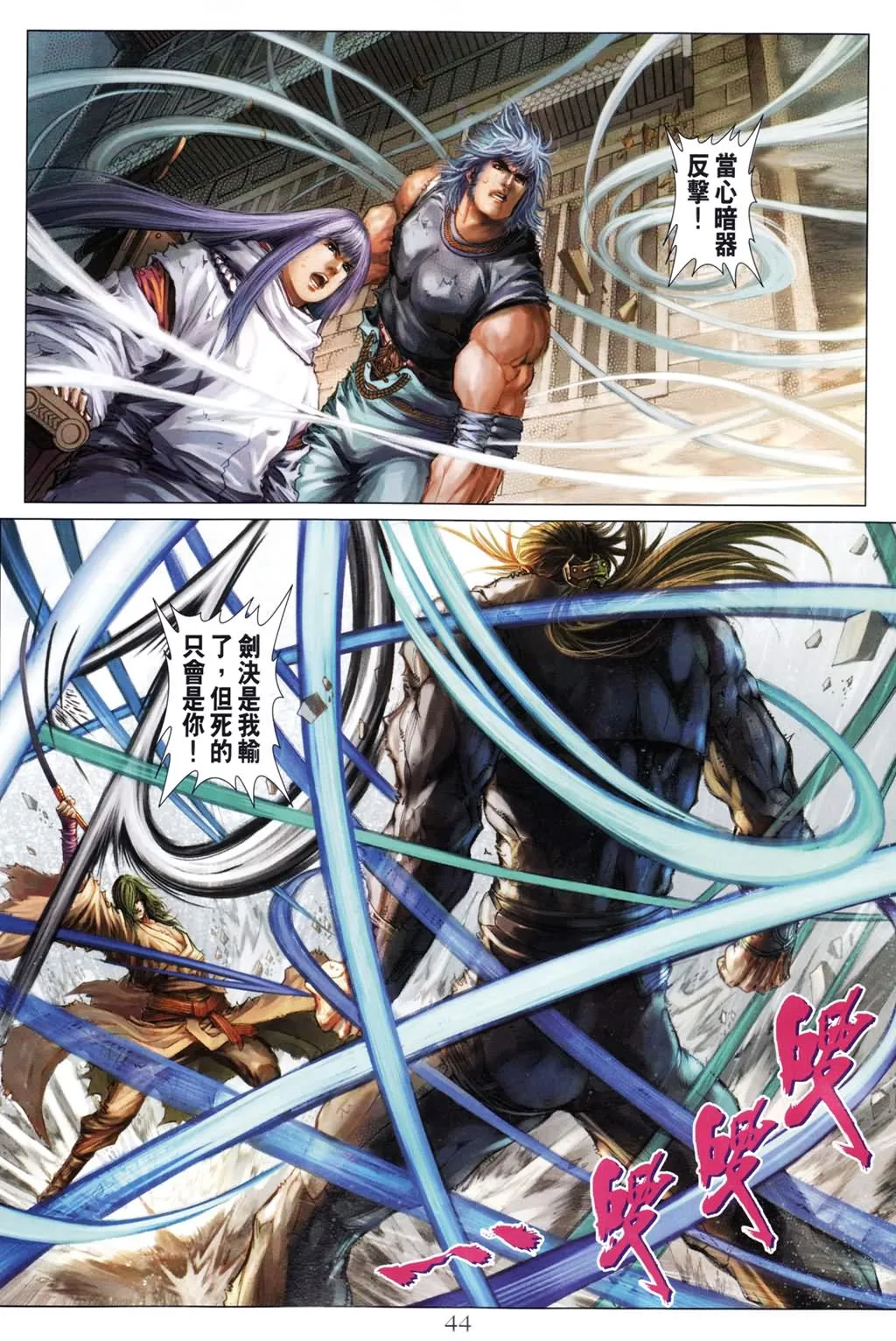 第190话 第9页