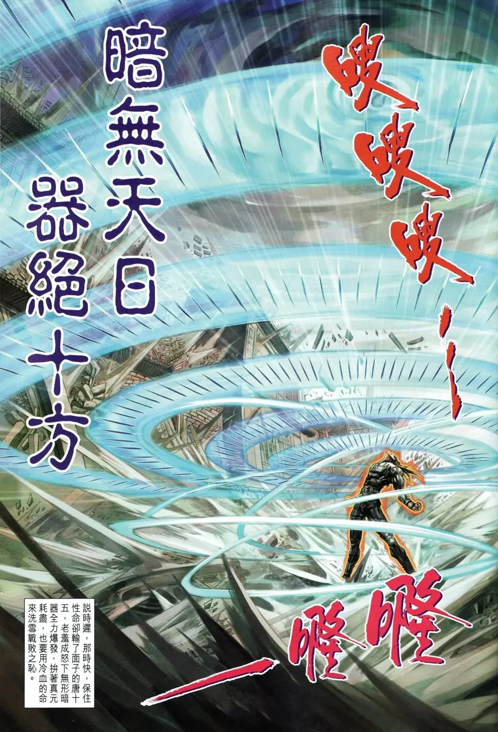 第190话 第10页