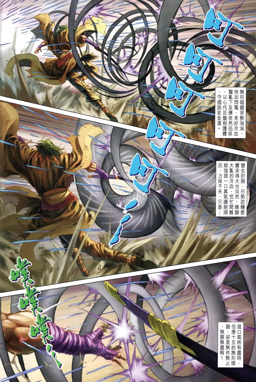 第190话 第11页