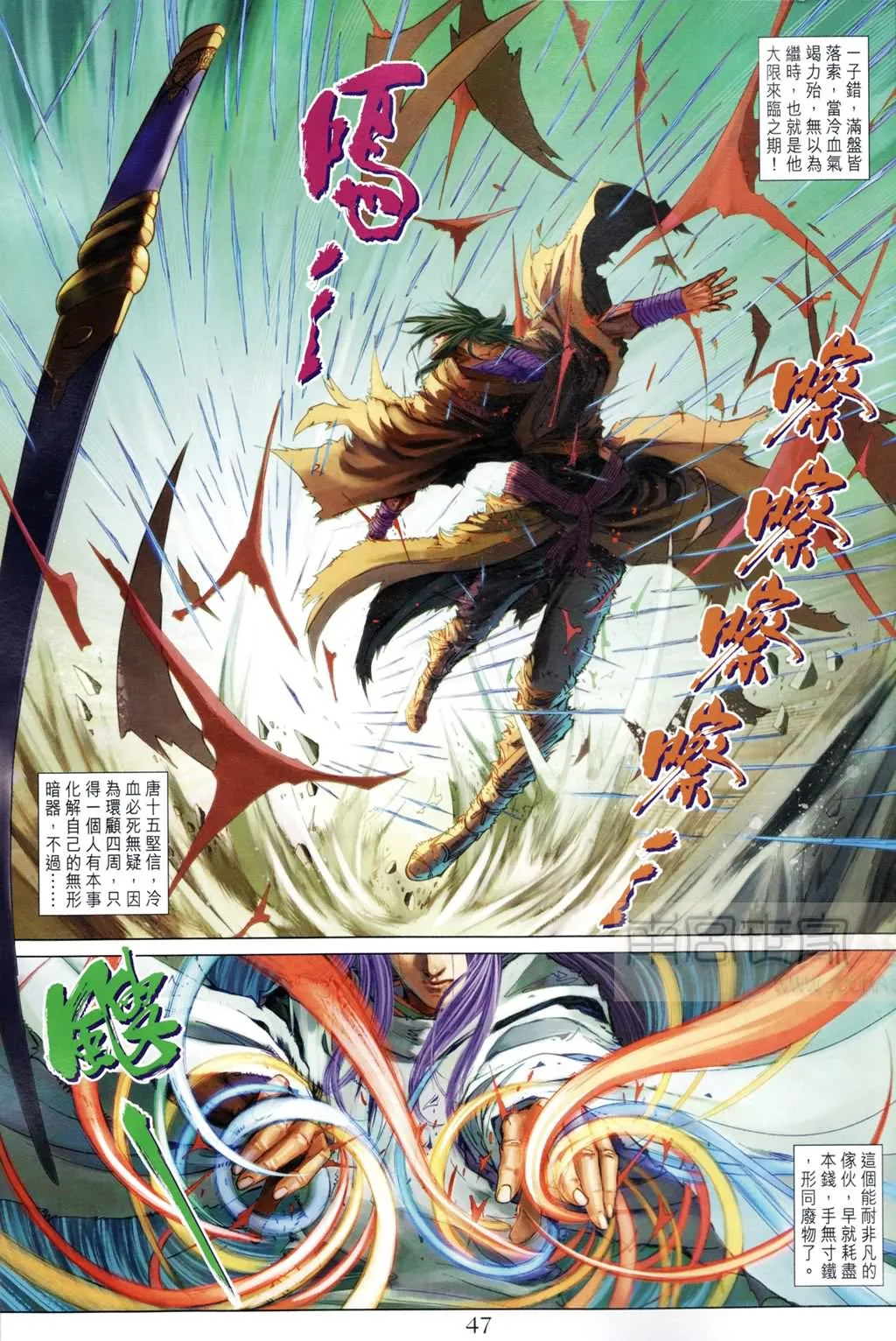 第190话 第12页