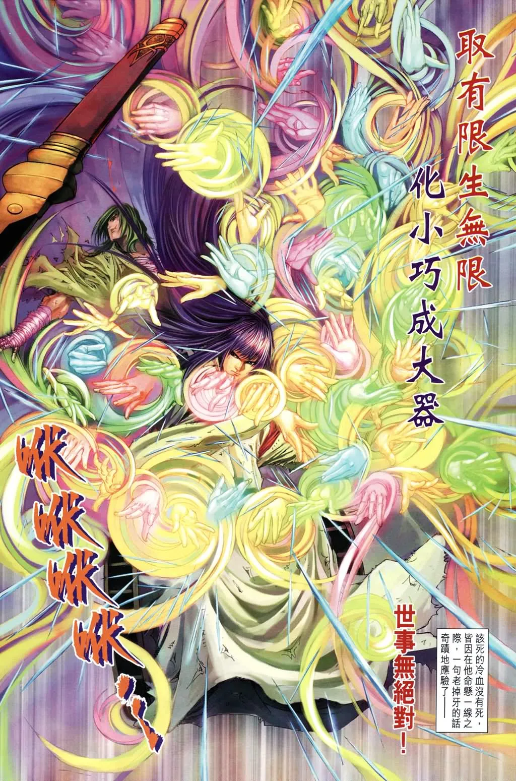 第190话 第13页