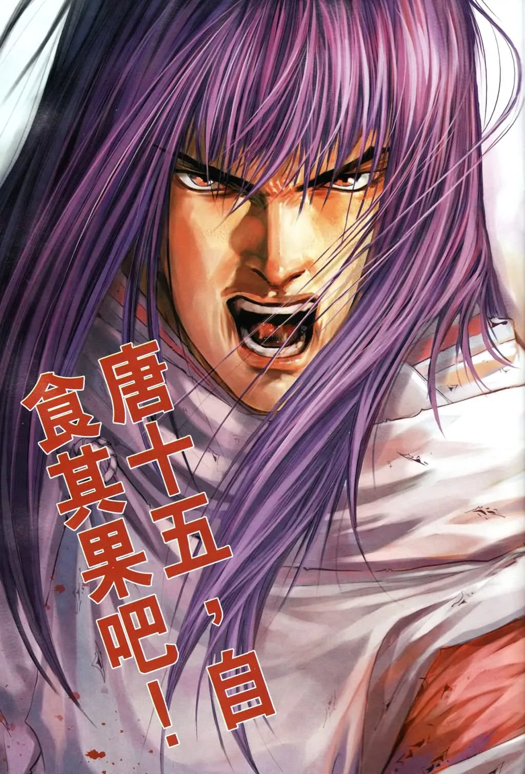第190话 第14页