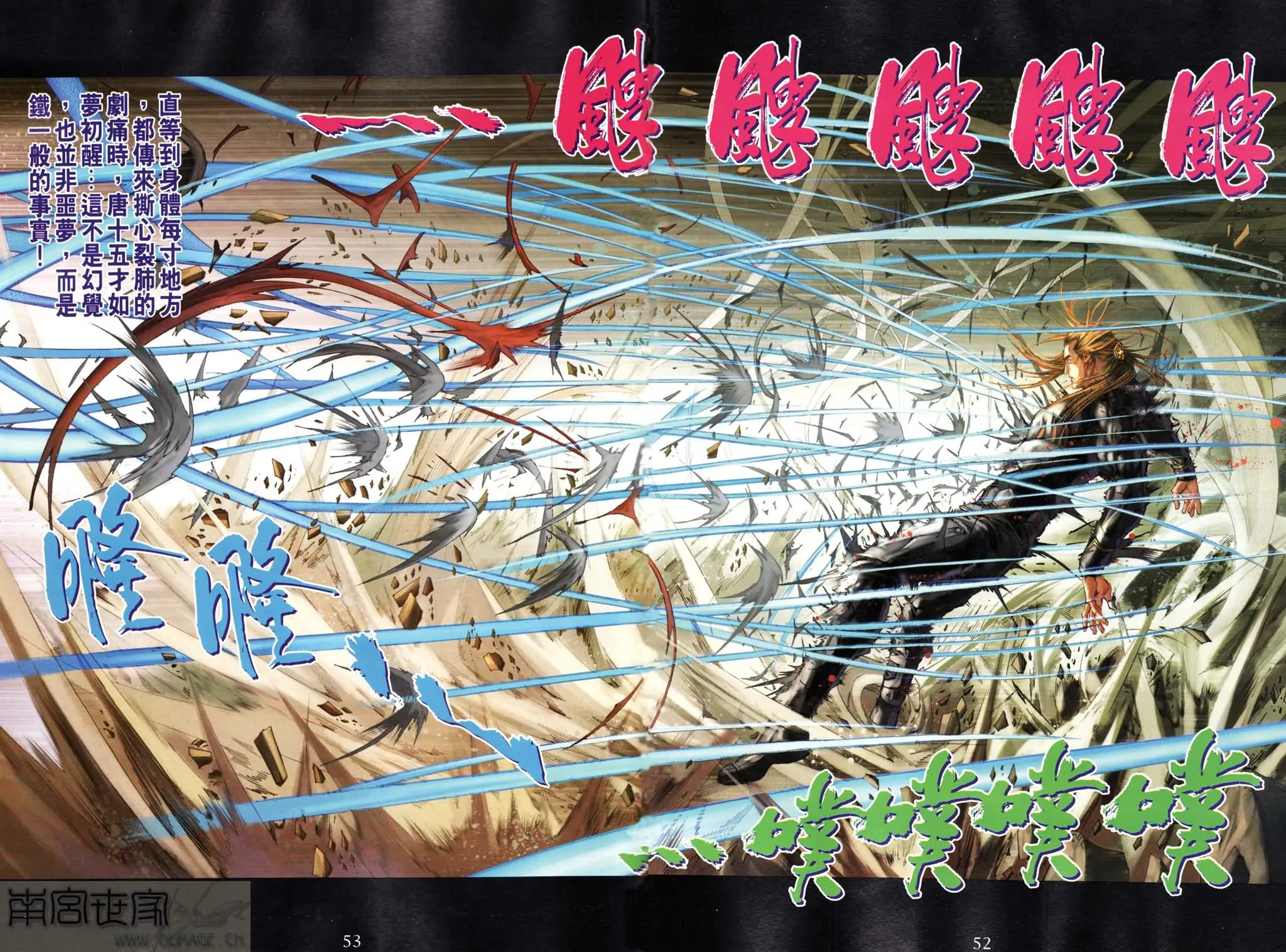 第190话 第16页