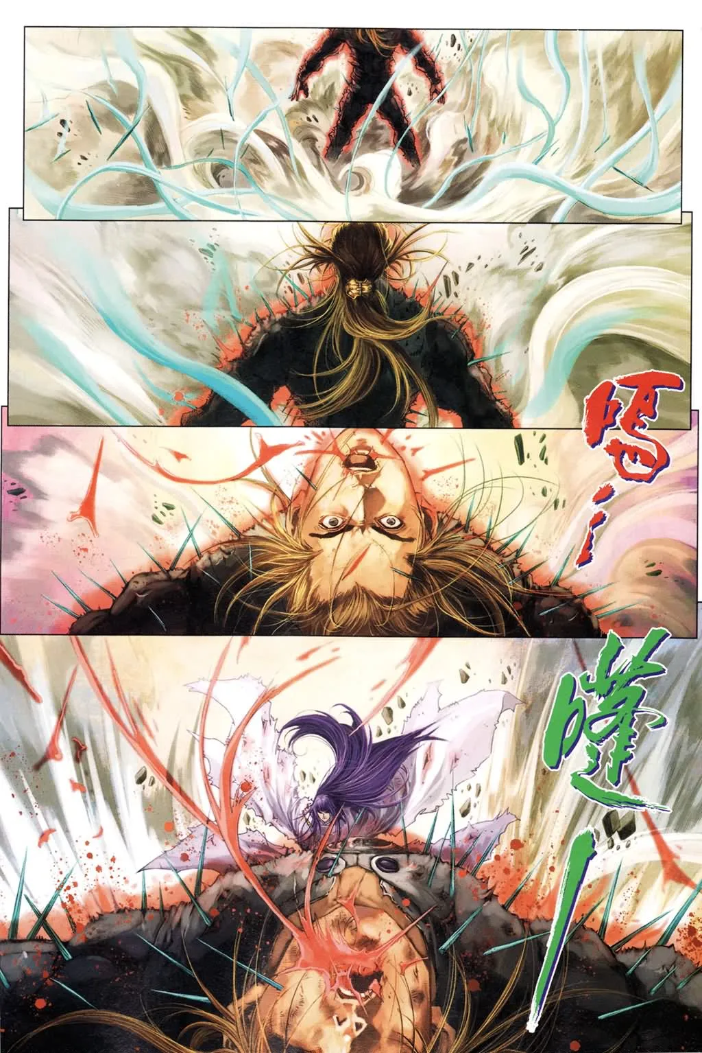 第190话 第17页