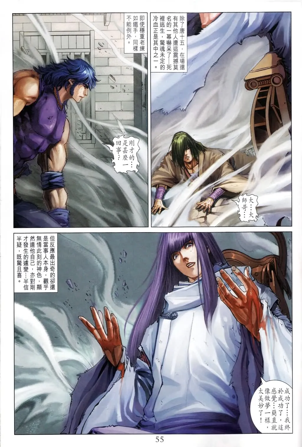 第190话 第18页