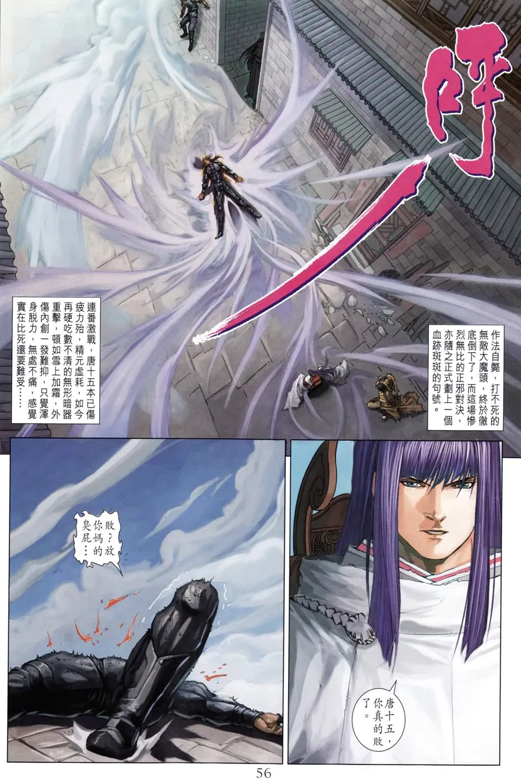 第190话 第19页