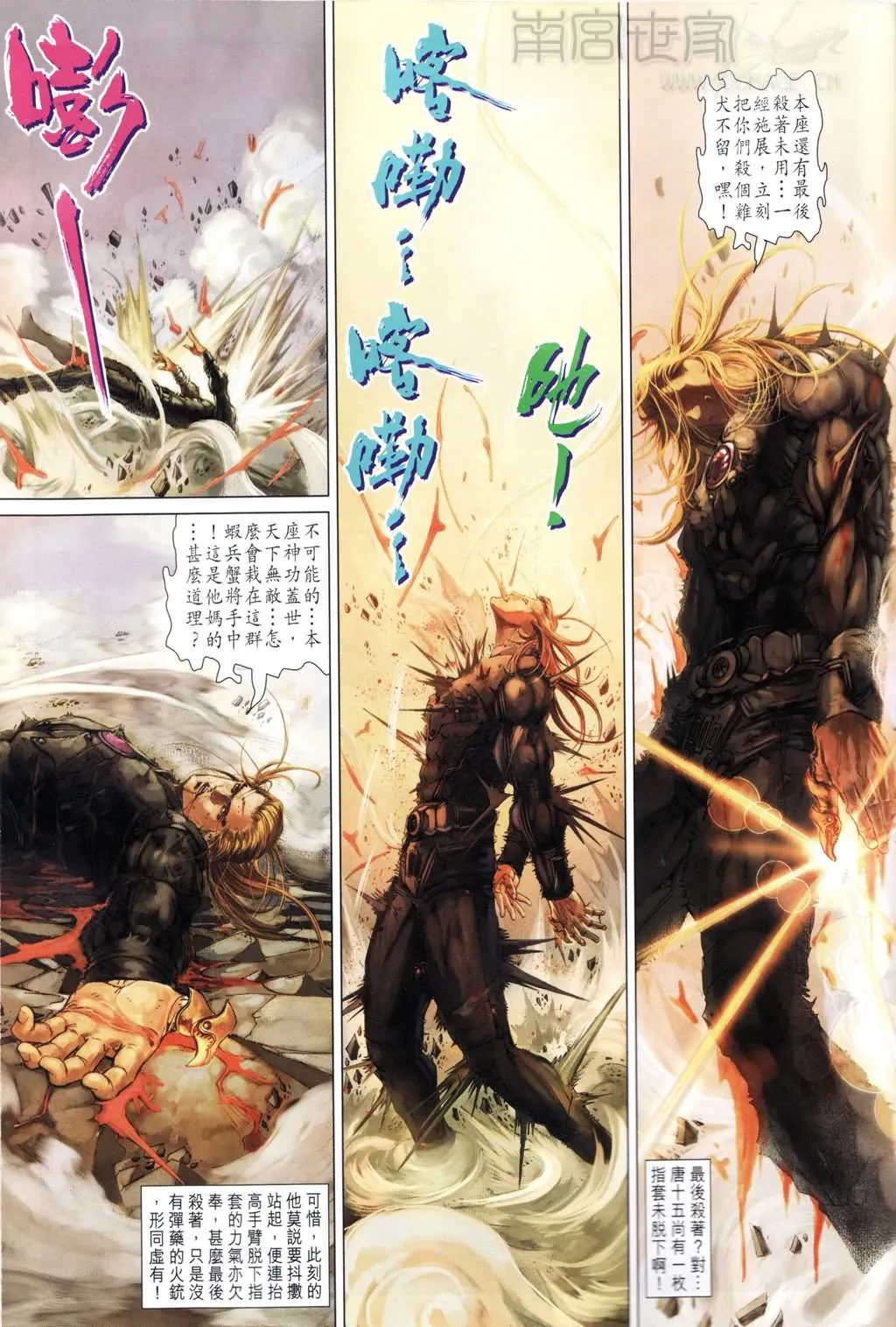 第190话 第20页