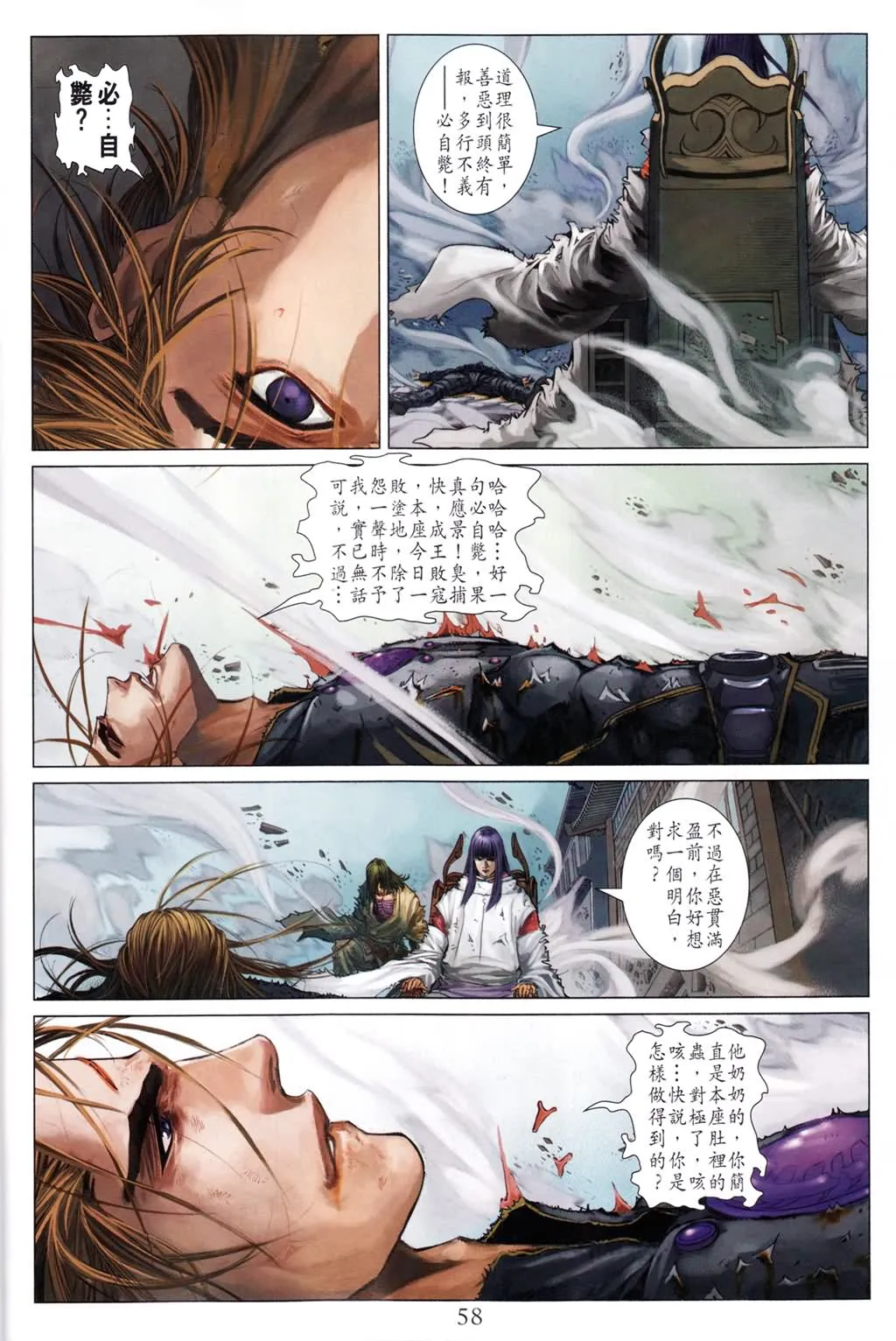 第190话 第21页