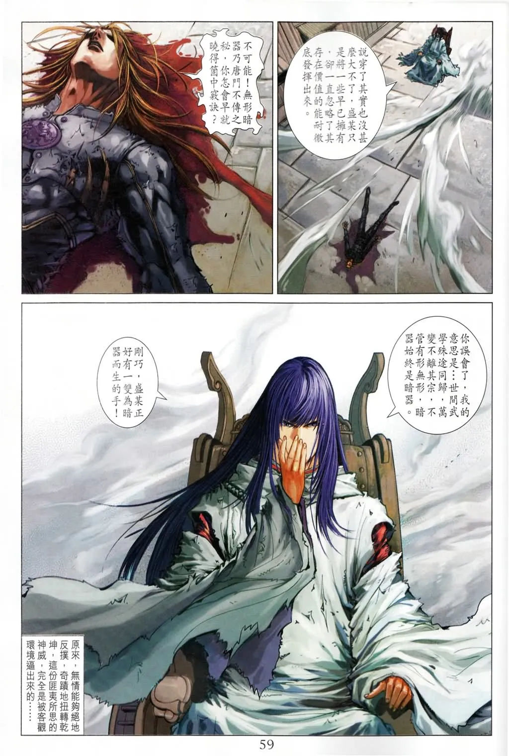 第190话 第22页