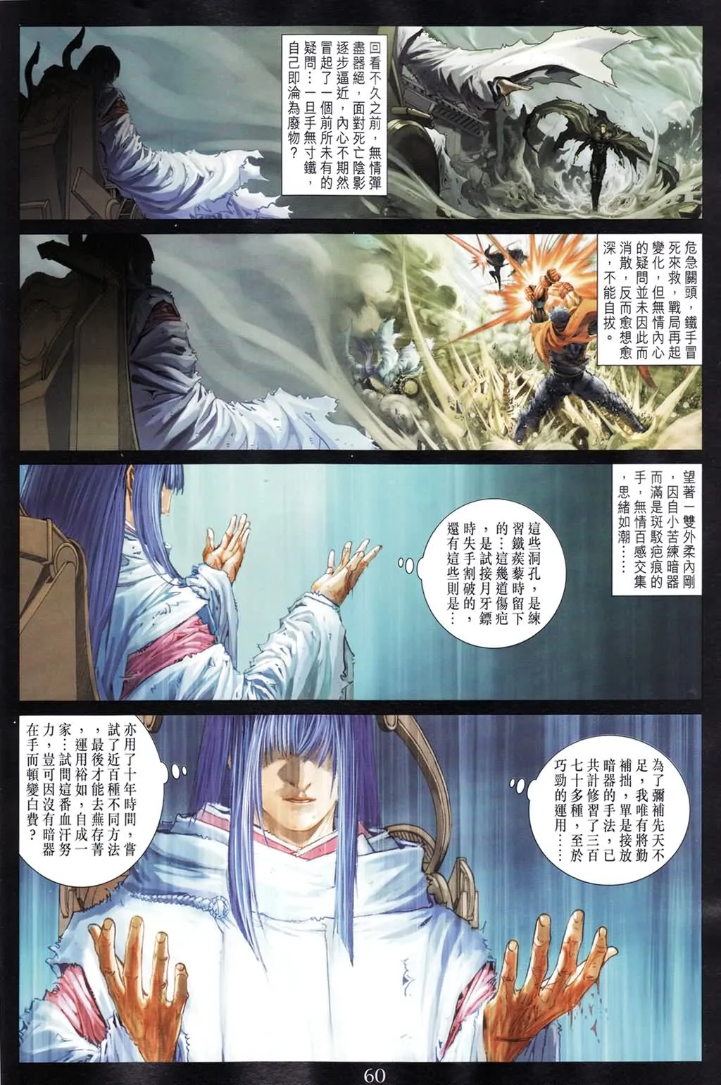 第190话 第23页
