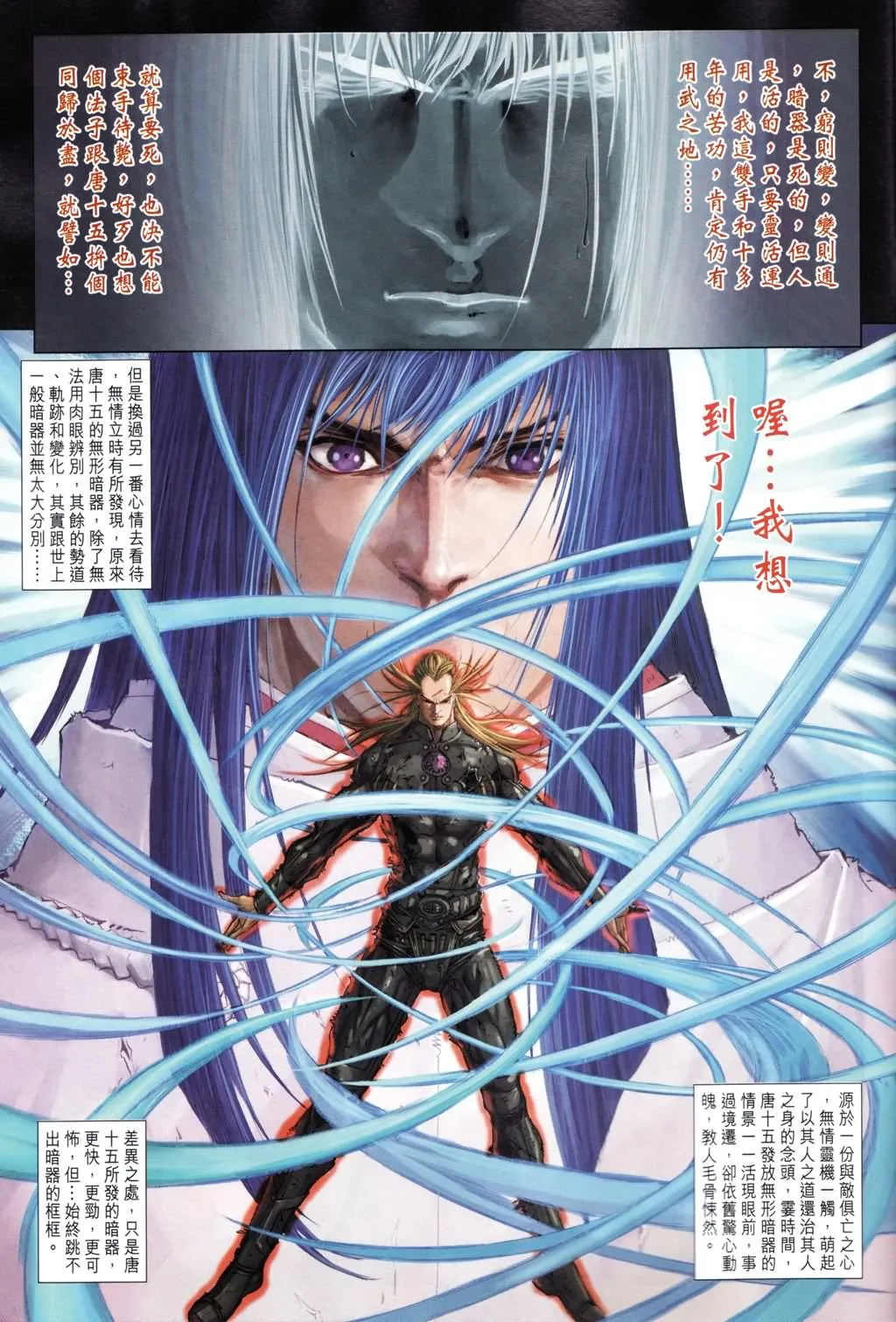 第190话 第24页