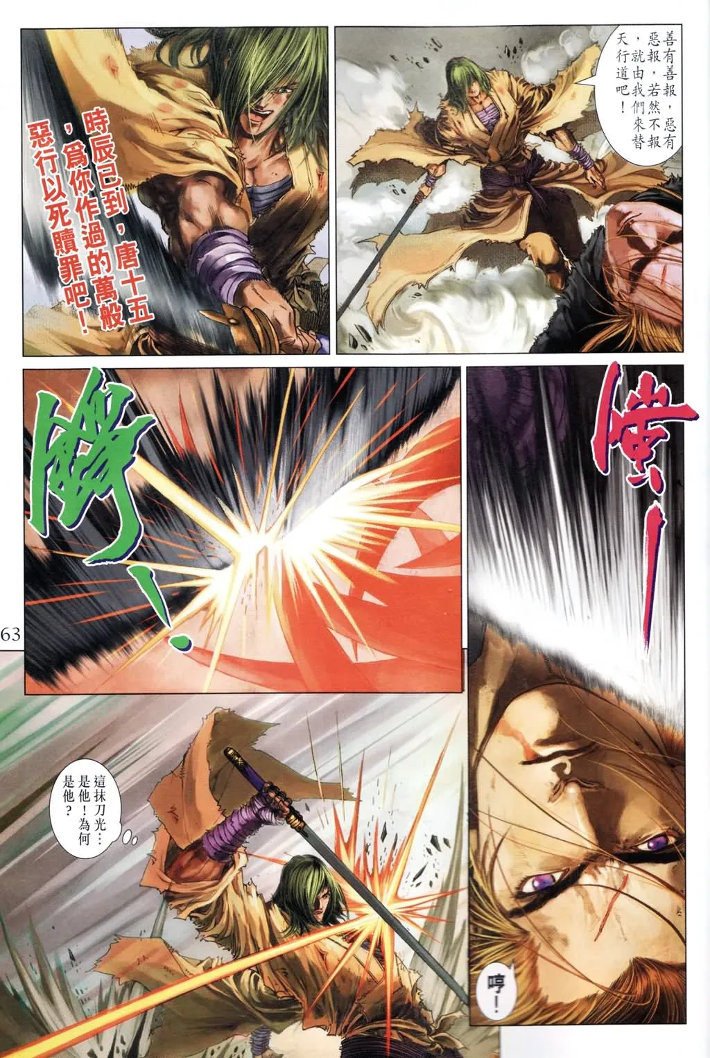 第190话 第26页
