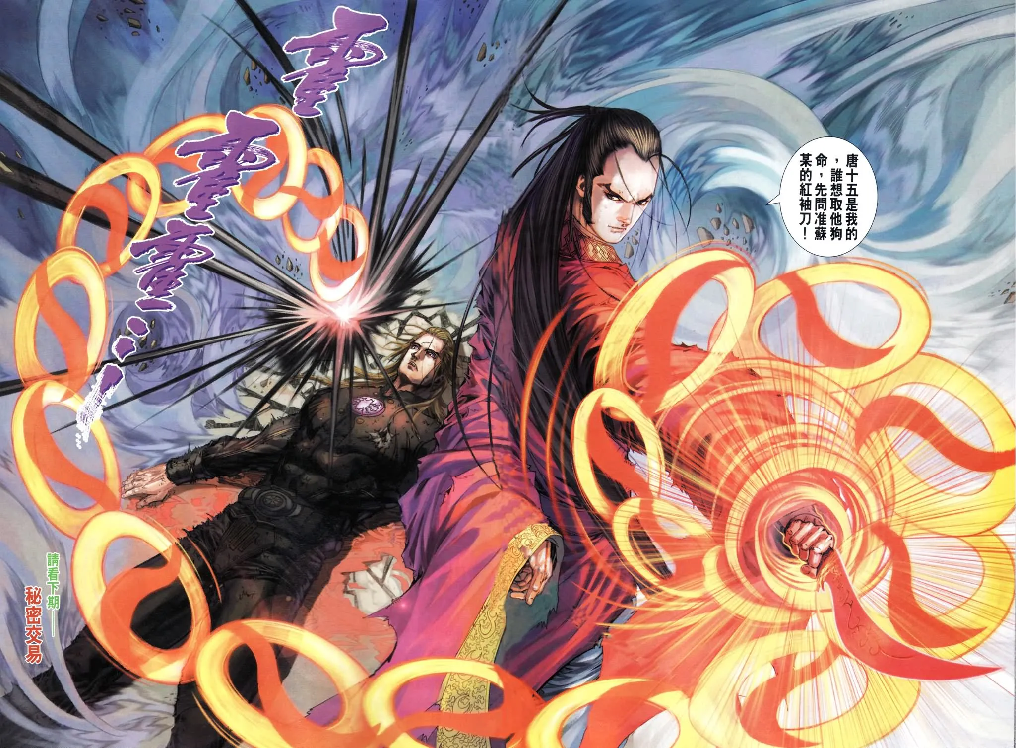 第190话 第27页