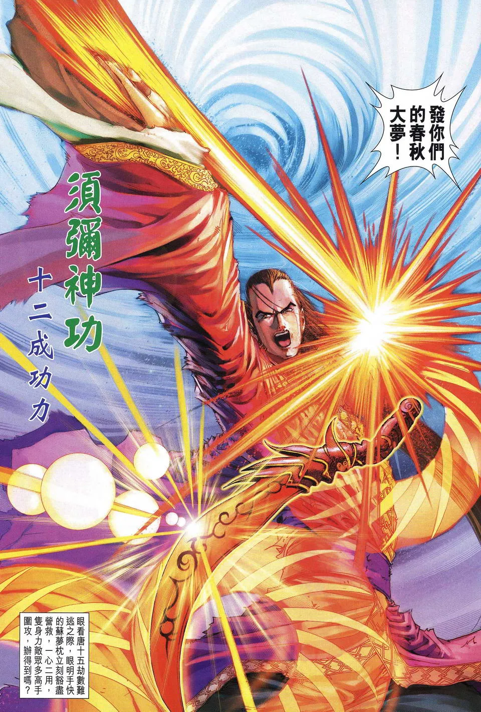 第191话 第9页