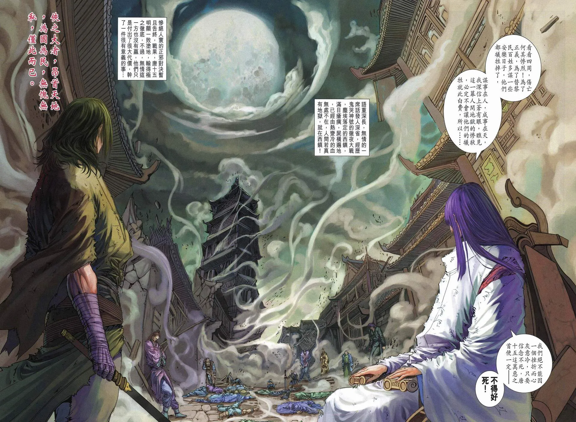 第191话 第13页