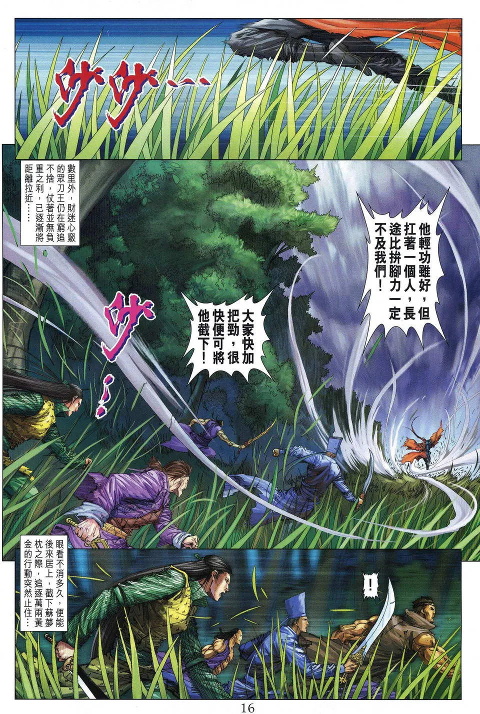 第191话 第14页