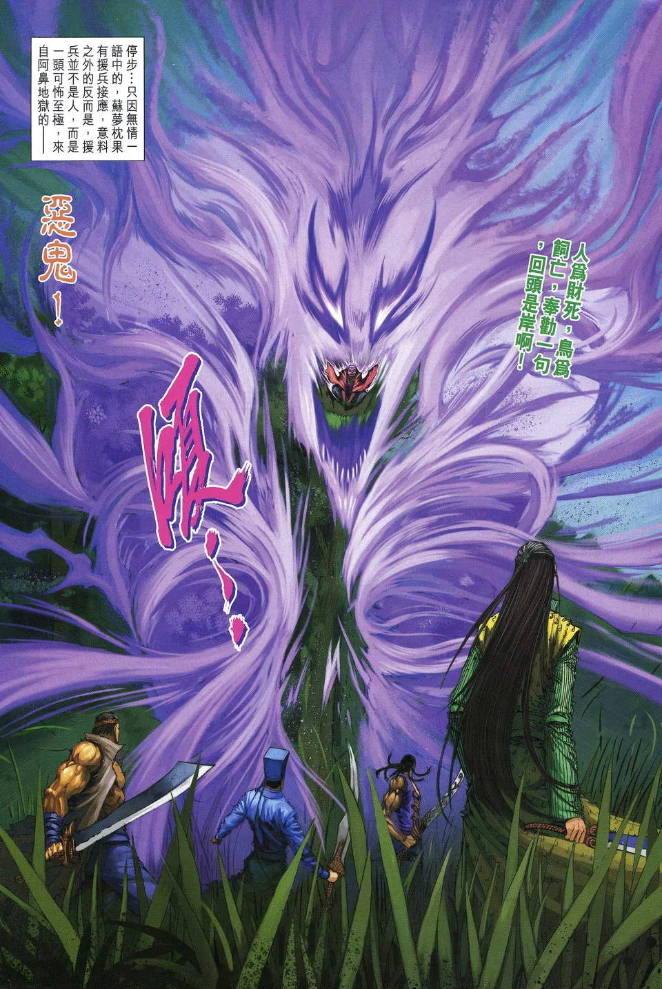 第191话 第15页