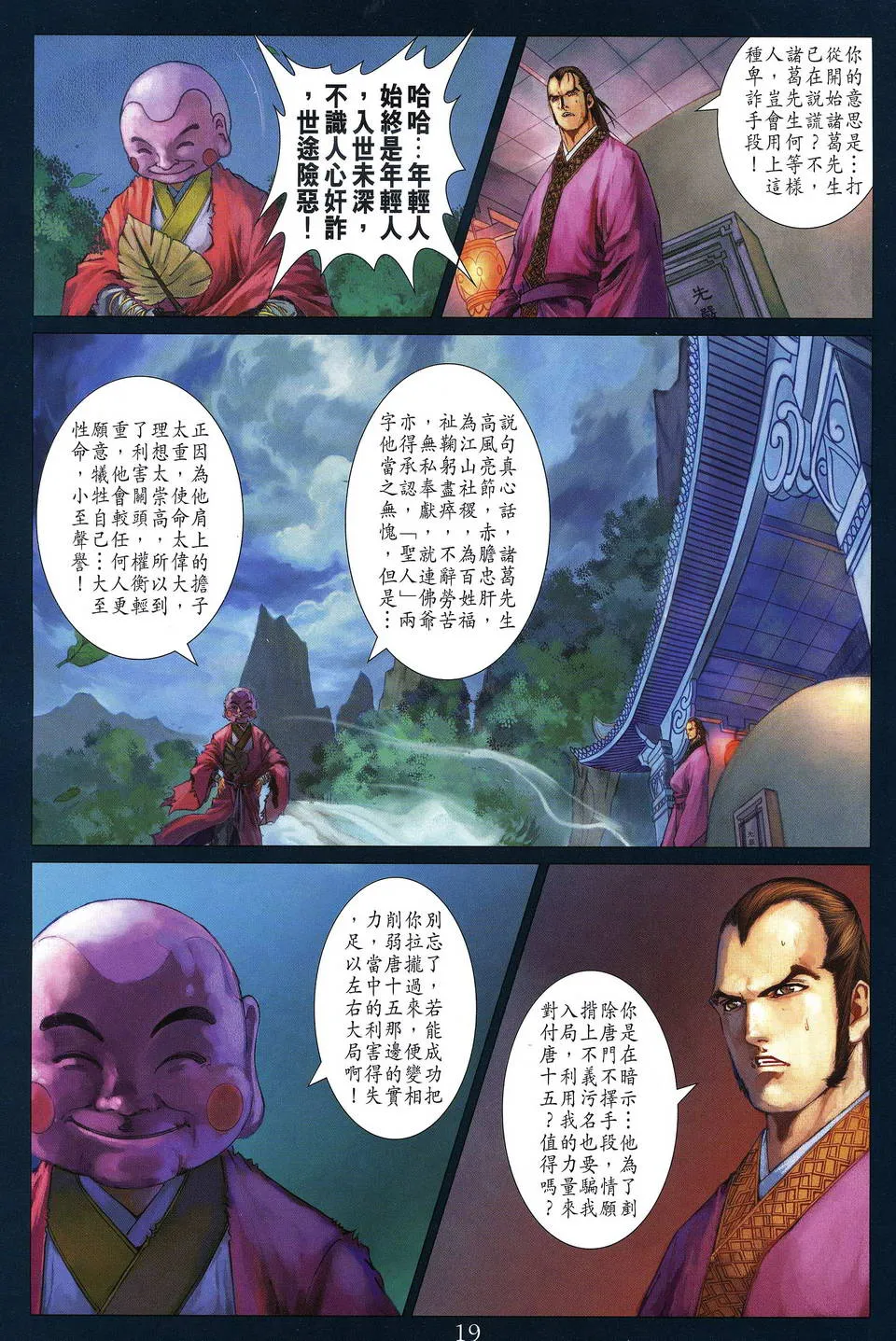 第191话 第17页