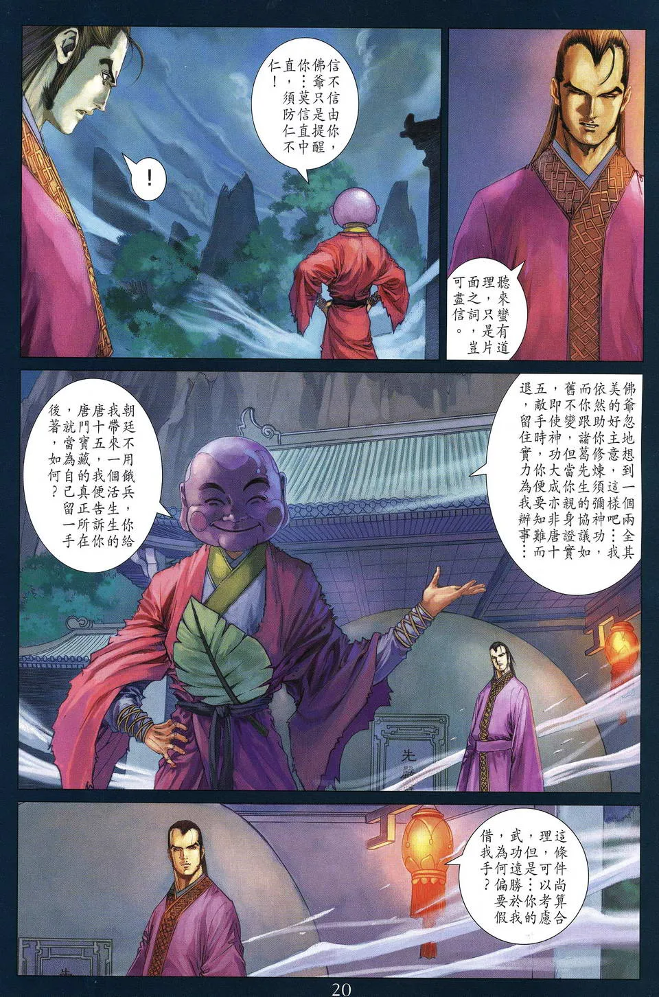 第191话 第18页