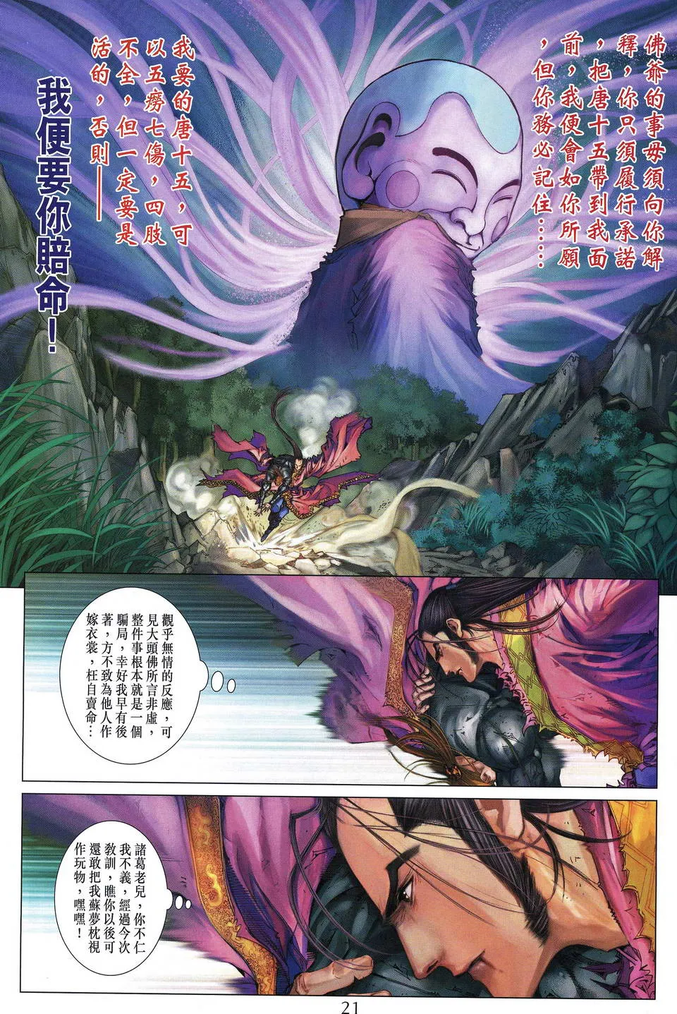 第191话 第19页