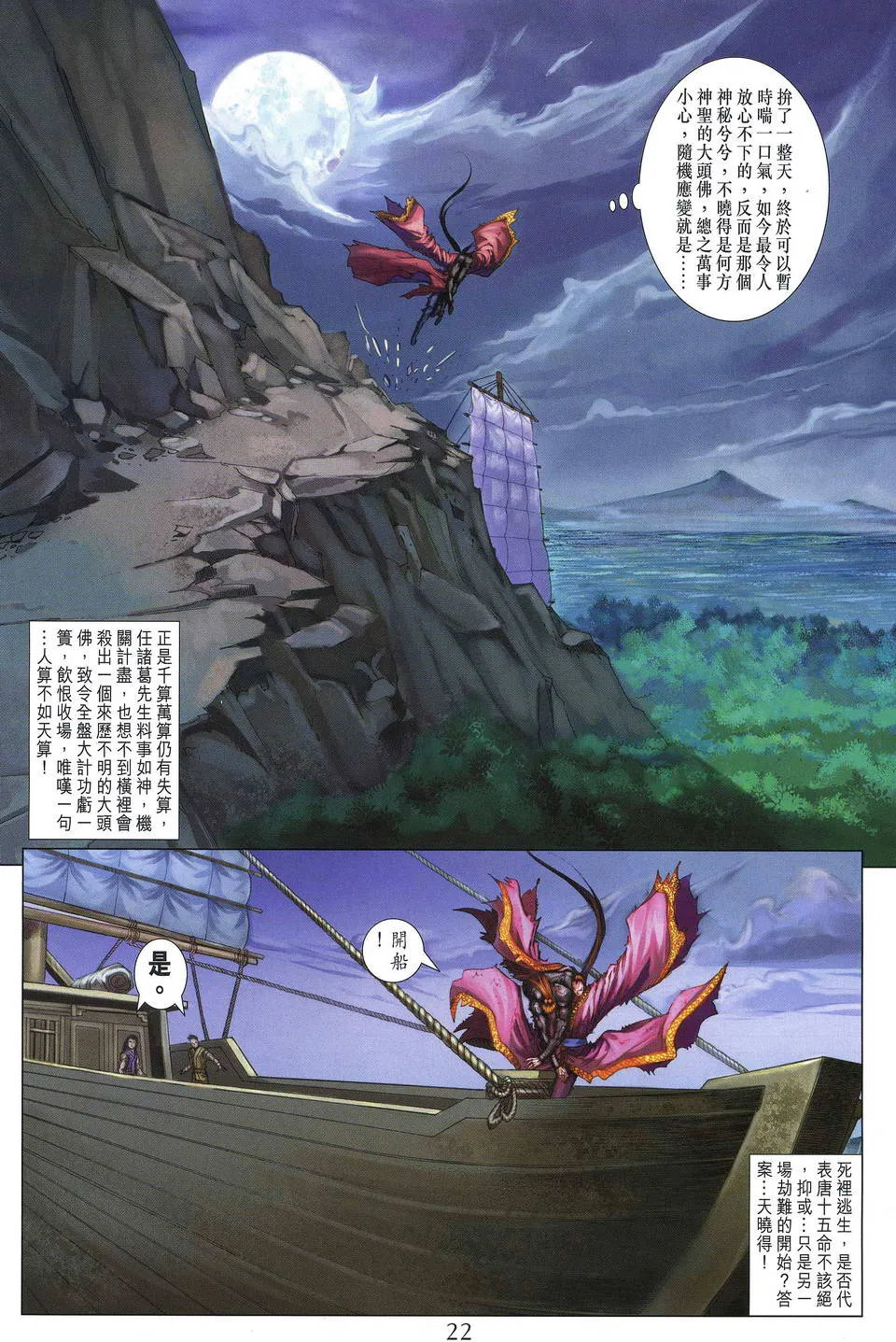 第191话 第20页