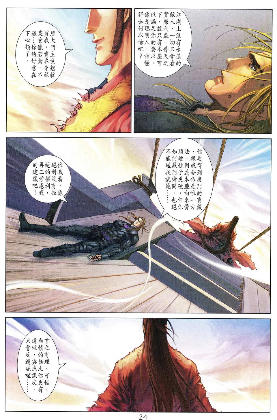第191话 第22页