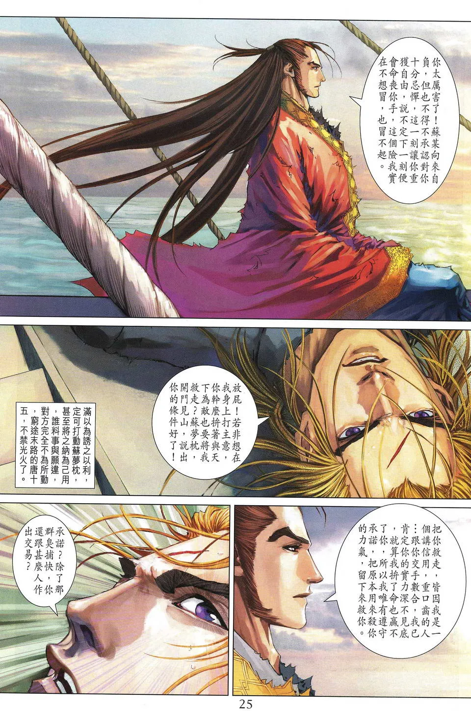 第191话 第23页