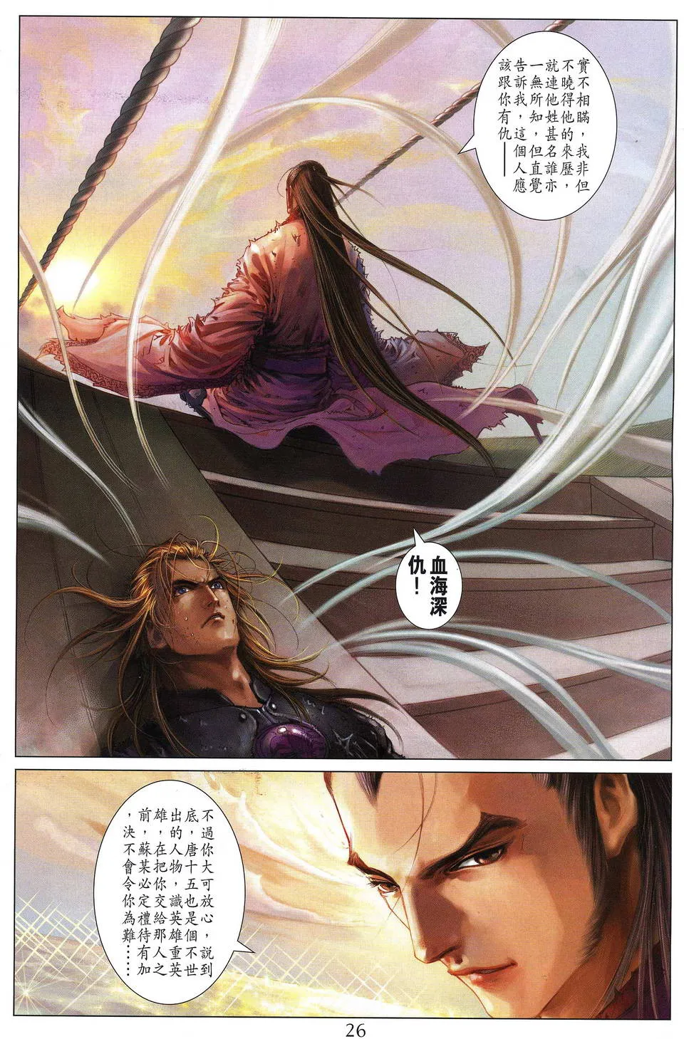 第191话 第24页