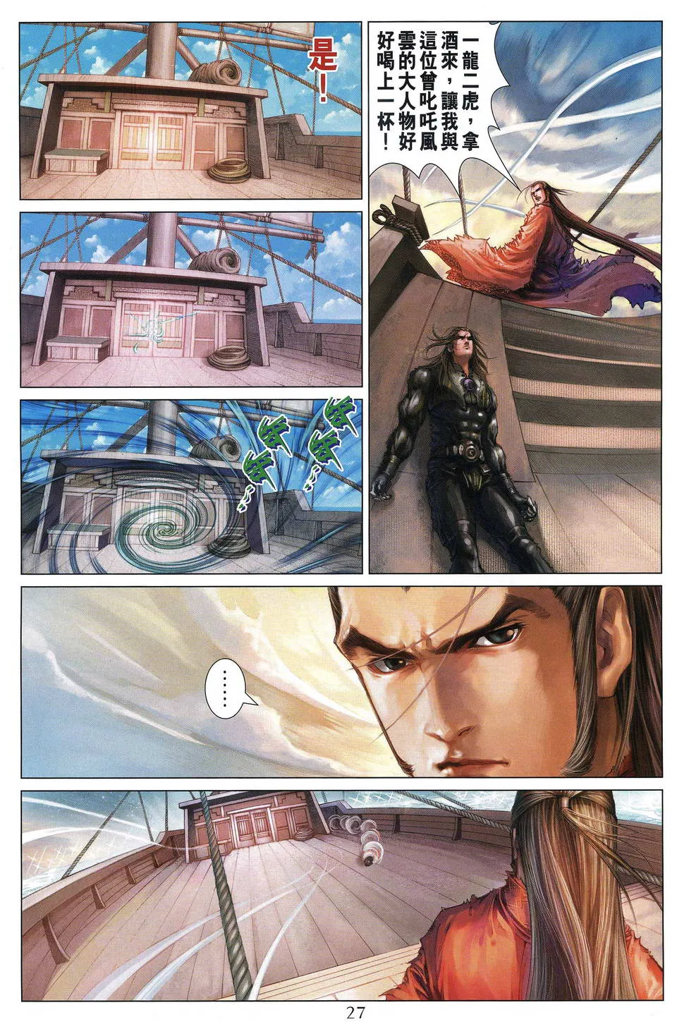 第191话 第25页