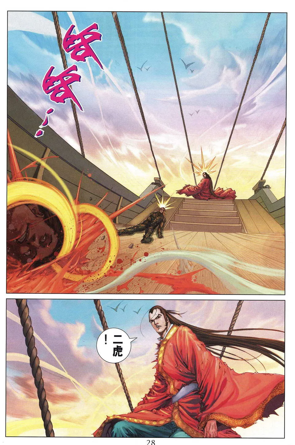 第191话 第26页