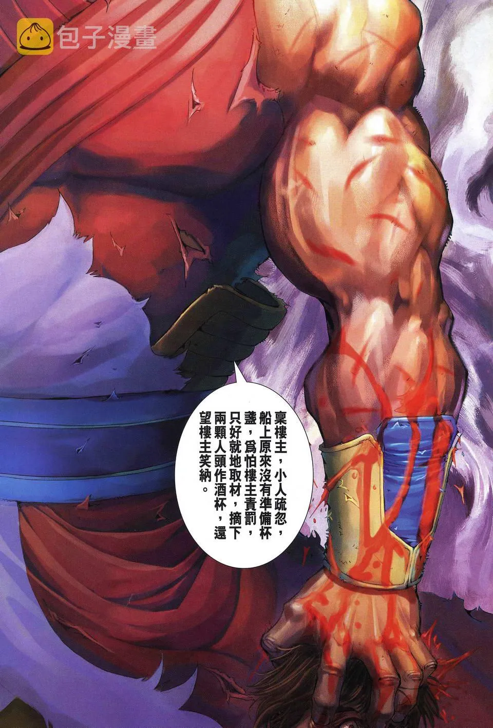 第191话 第27页