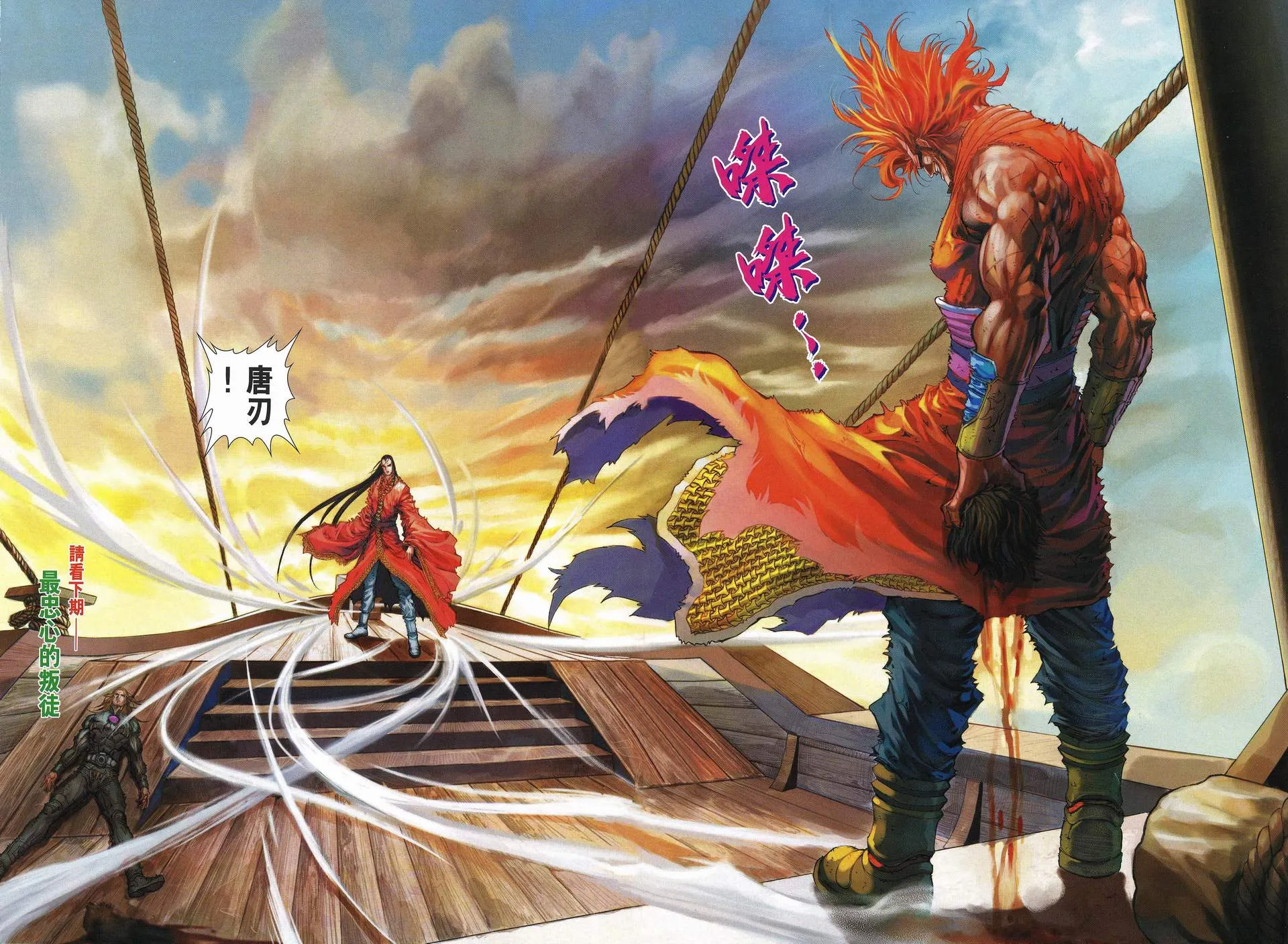 第191话 第28页