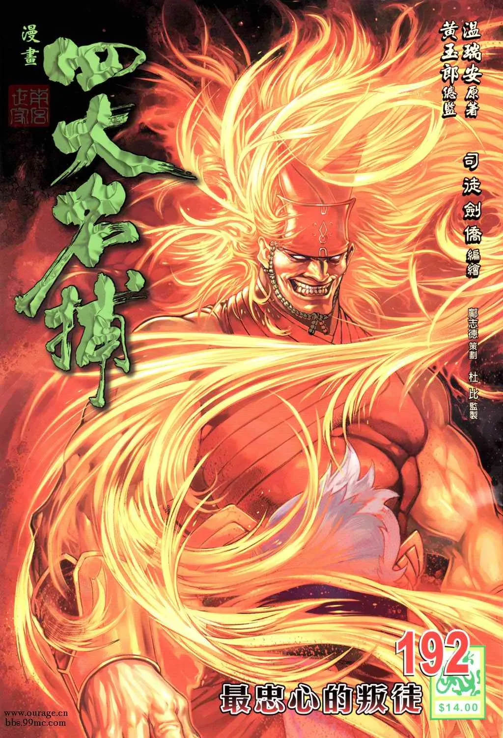 第192话 第1页