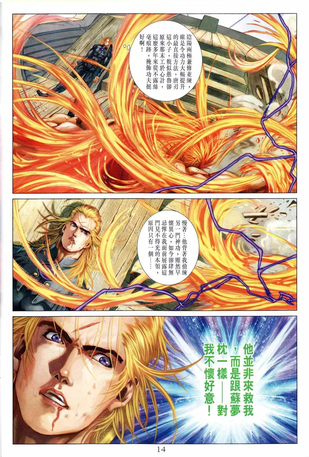 第192话 第13页