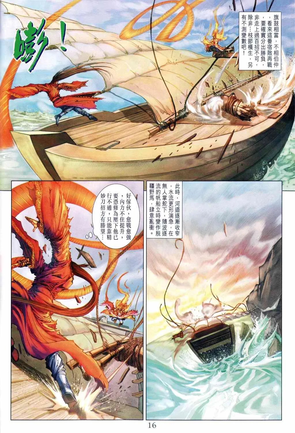 第192话 第15页