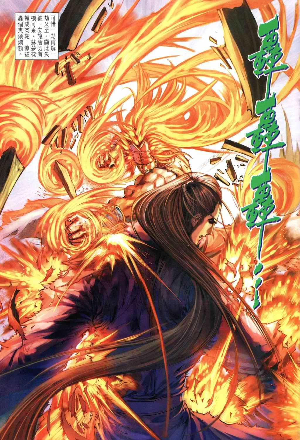 第192话 第18页