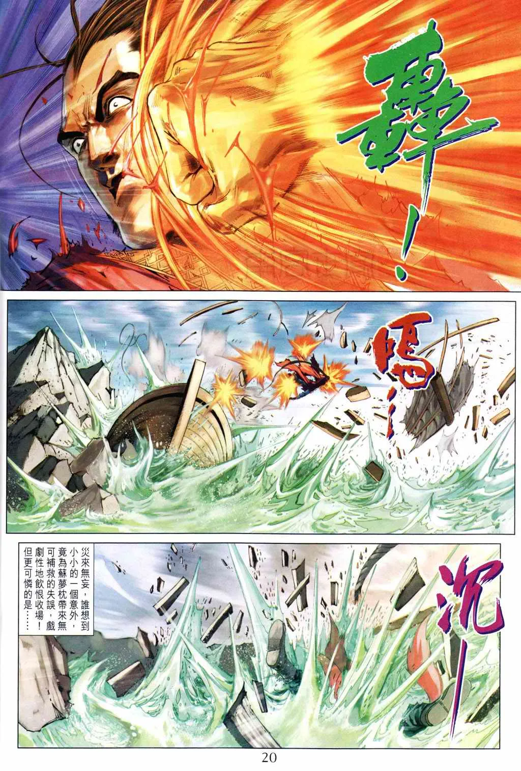 第192话 第19页