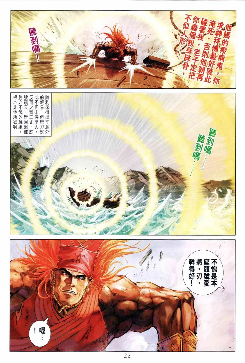 第192话 第21页