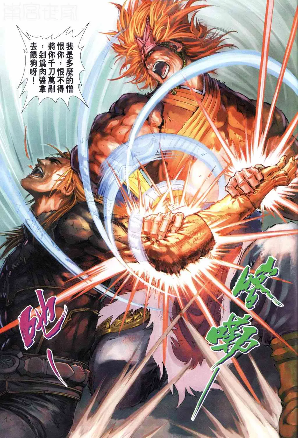 第192话 第24页