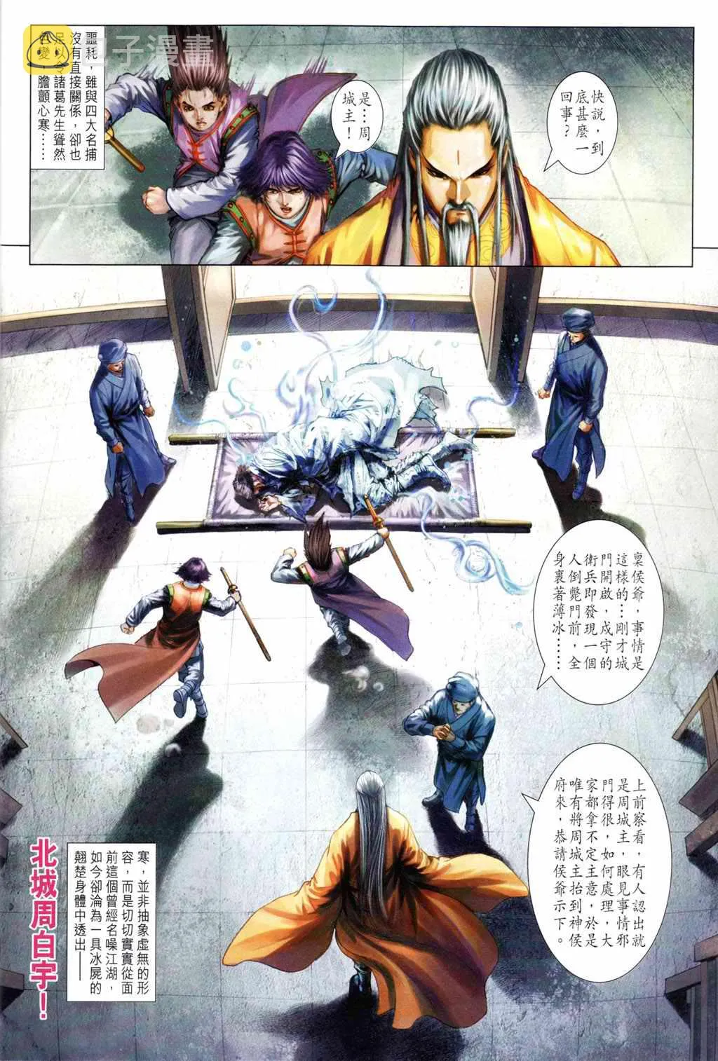 第192话 第27页