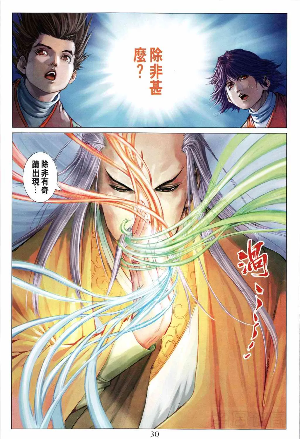 第192话 第29页