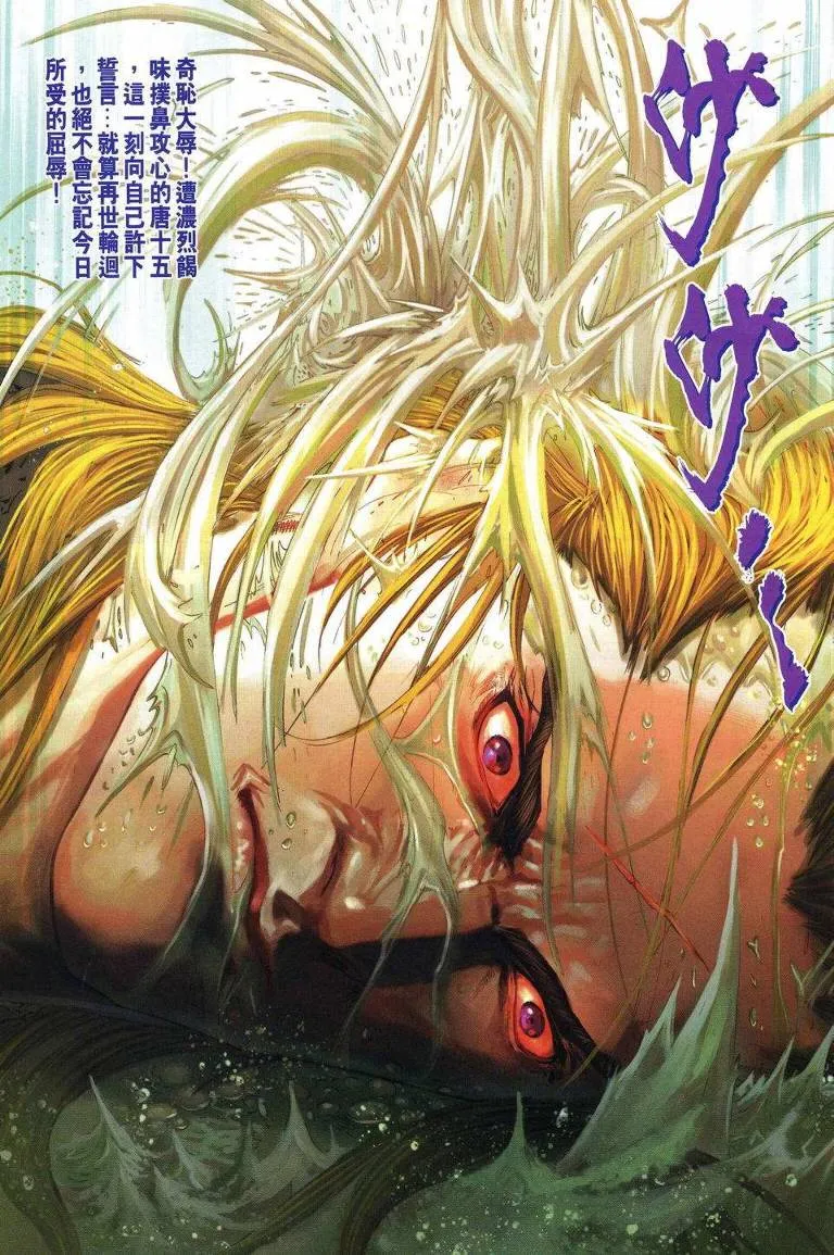 第193话 第17页