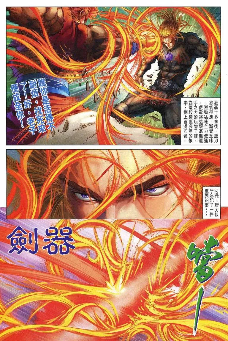 第193话 第19页